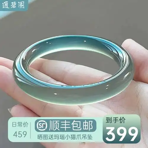 通碧阁天然玛瑙手镯冰种转运库里蓝冰透玉镯玉石玉髓非翡翠女礼物