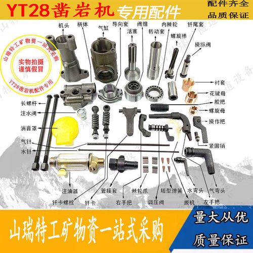 yt28凿岩机精品配件 阀组 活塞 转动套 螺旋母 钎尾套通用