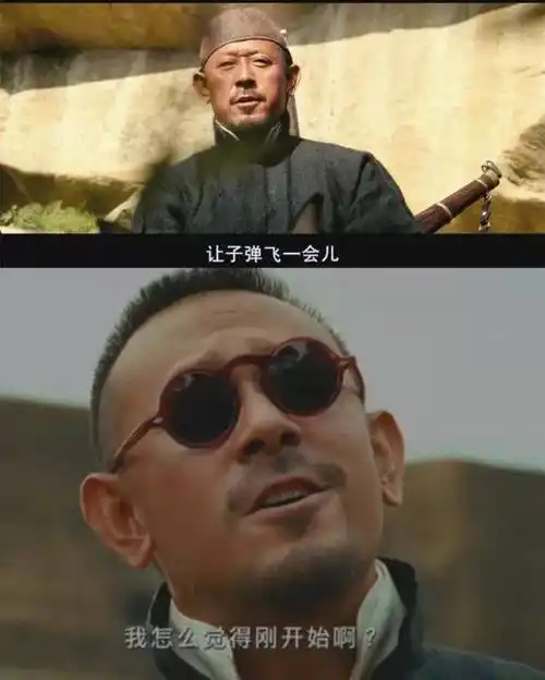 好戏| 双十一的锅贺岁档来背,悬疑大片《让子弹飞2017》上演了!