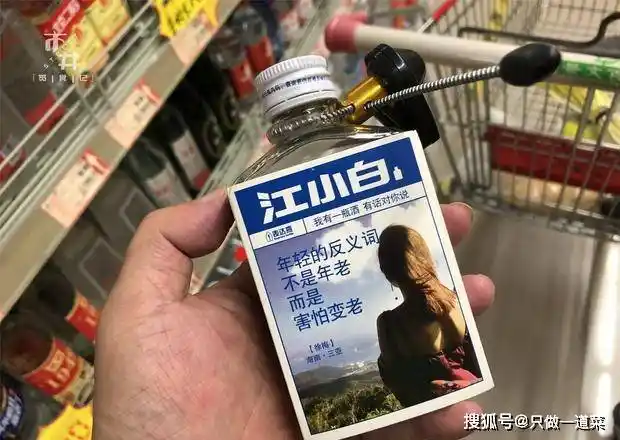 原创超市20元的江小白却放在货架最上层这个价位的白酒该喝谁