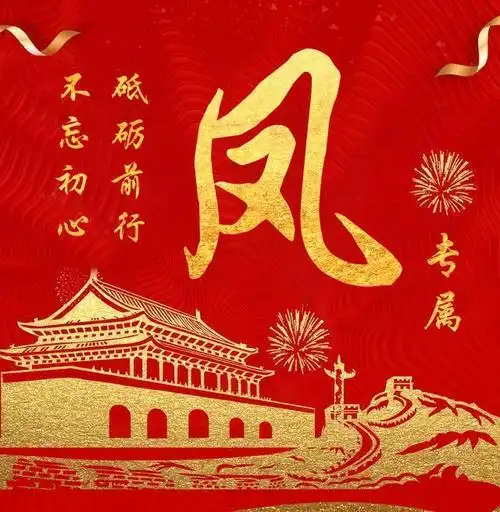 2020个性图像,百家姓定制,不忘初心 砥砺前行,属于你的专属头像