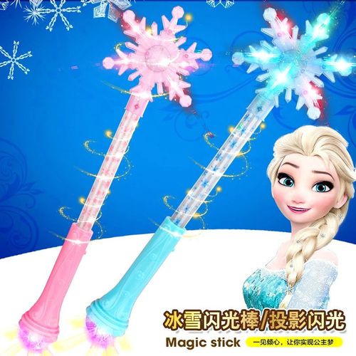 冰雪奇缘雪花棒魔法棒爱莎公主巴啦啦仙女棒荧光棒女孩生日礼物