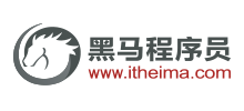黑马程序员