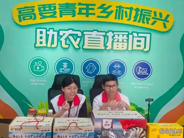 助农直播.团广东省委供图