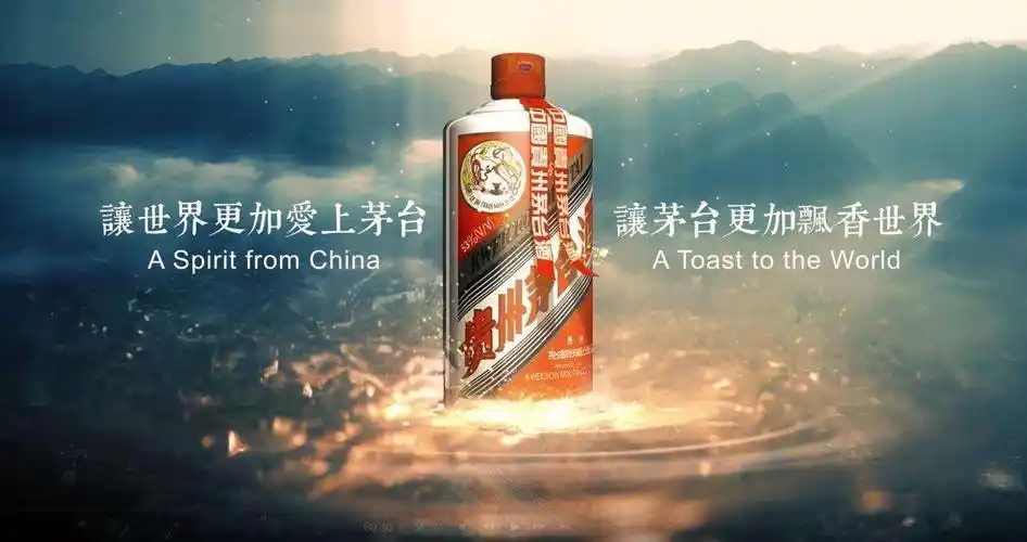 庆中秋 迎国庆 贵州茅台 情系老人