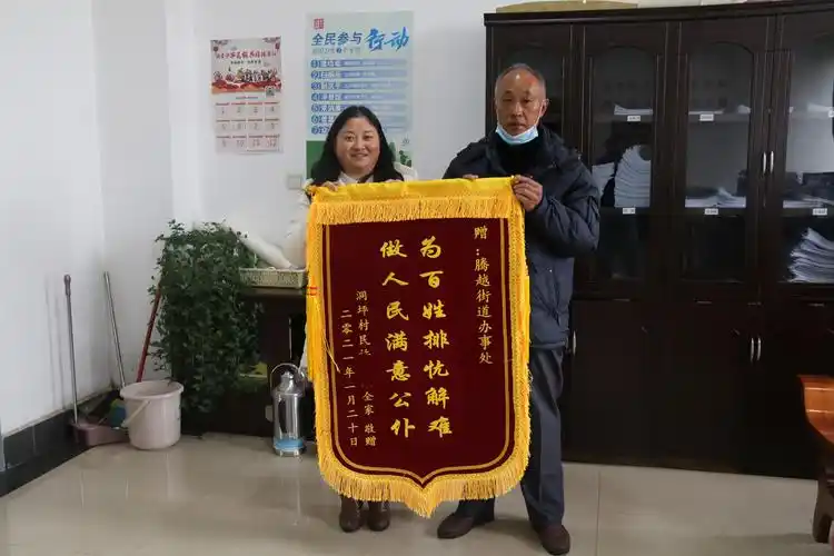 腾越街道一村民送锦旗感恩情