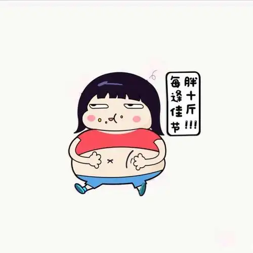 胖胖胖胖胖成球