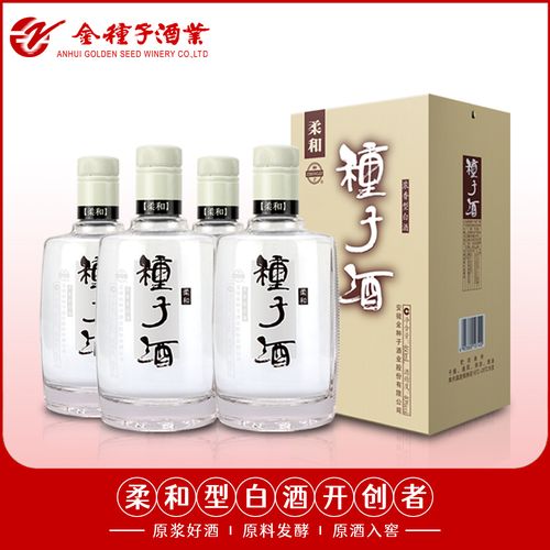 金种子 柔和种子酒40度460ml*4瓶礼盒装浓香型白酒整箱婚礼宴请