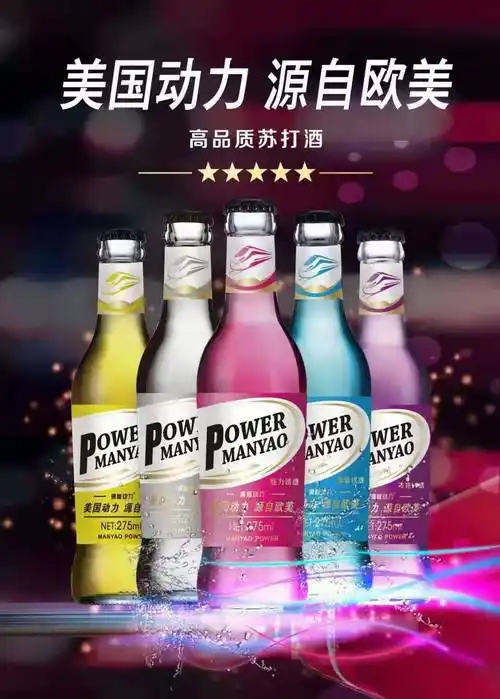 新动力火车夜场新宠苏打酒全国招商05