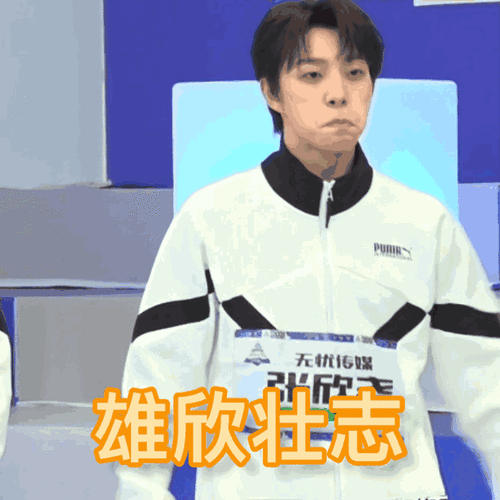 >《创造营2021》,张欣尧表情包