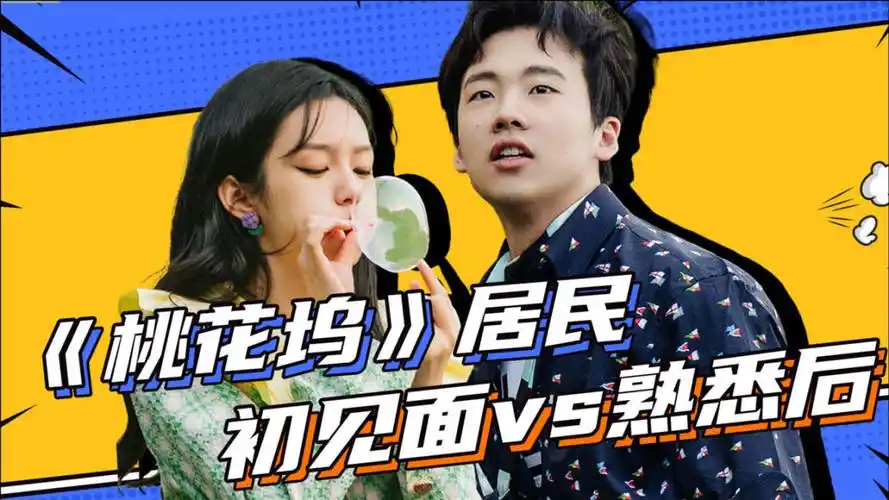 郭麒麟周也初见客气称老师,熟悉后沙雕拍摄喊孙子