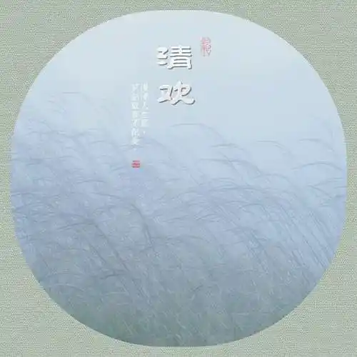 手机风光意境小品欣赏(三)