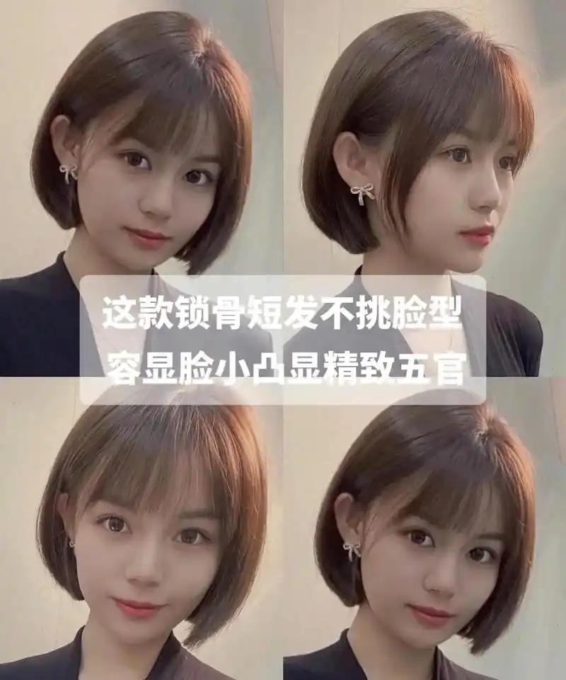 矮个子女生首选发型.