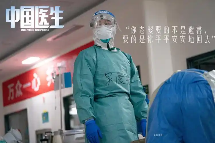 分享电影《中国医生》 里面的感人台词