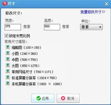 美图秀秀怎么压缩图片大小美图秀秀压缩图片大小的方法