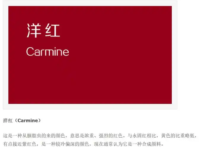 整理篇1带你重新全面认识色彩系列红色篇