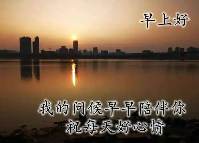 9张最美春日风景早上好图片带字带祝福语 漂亮早安问候祝福语图片带字