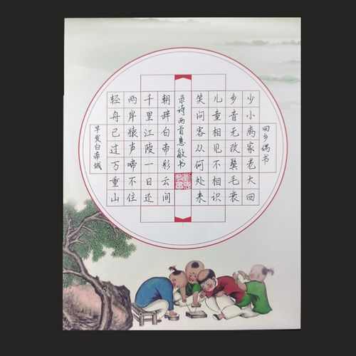 a4硬笔书法作品田字格比赛专用用两七言绝句古诗书法用纸