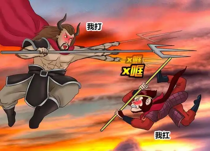 搞笑漫画牛魔王大战孙悟空