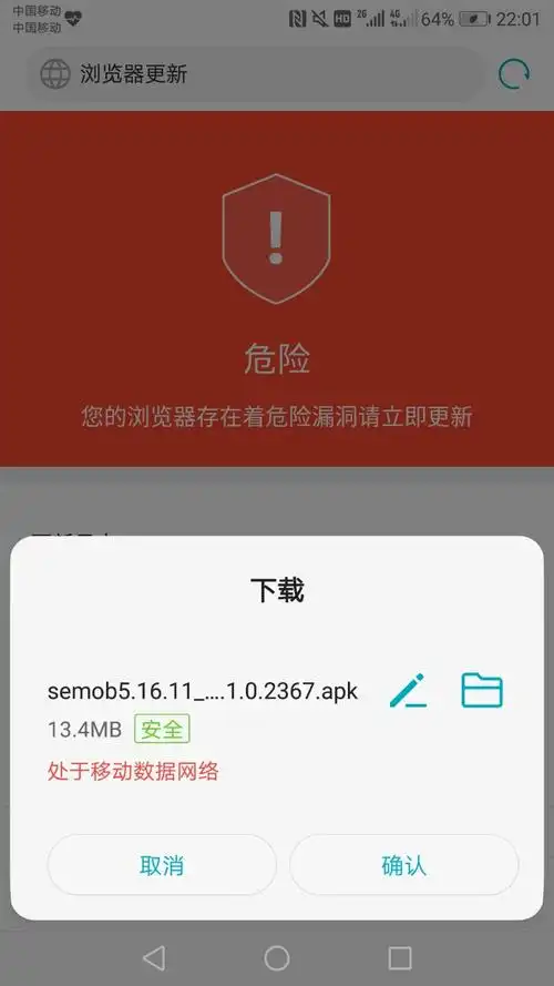 版块 69 荣耀手机 69 更多机型 69 荣耀v8 69 华为浏览器中毒