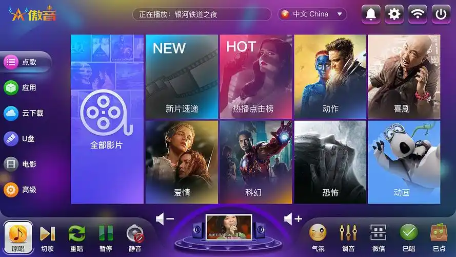 ktv点歌界面设计效果