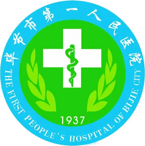 医院文化-医院概况-毕节市第一人民医院【官方网站】