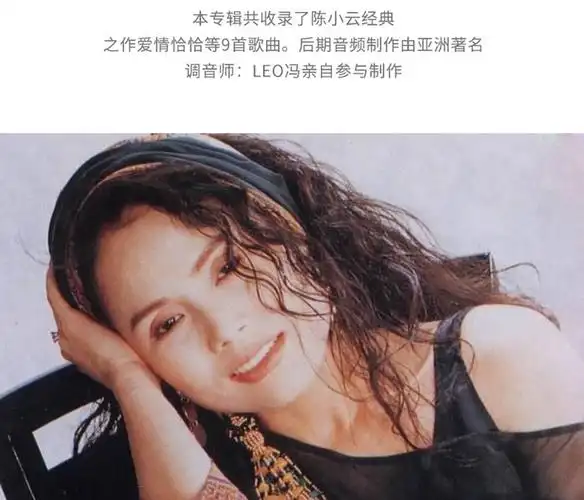 正版陈小云爱情恰恰lp黑胶唱片老式留声机专用12寸唱盘