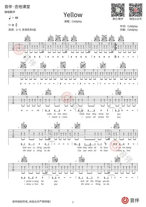 coldplayyellow吉他谱g调超原版编配完整前奏间奏视频教学