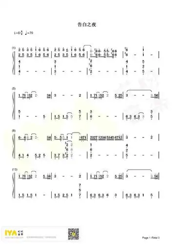 告白之夜的完整版简谱