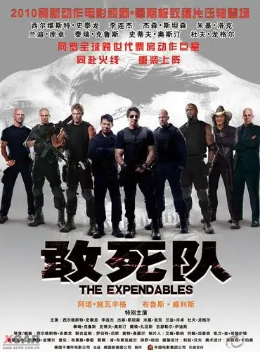 大家想团看敢死队吗