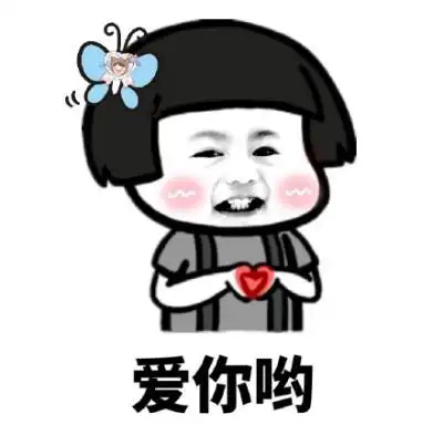 爱你哟防弹少年团