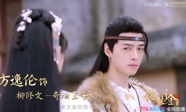 "花应迟"被换人不过遗憾的一点是,饰演清秋剑仙"花应迟"的演员被换人