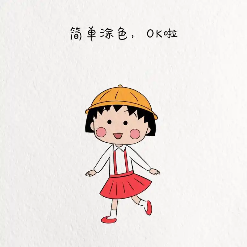 每日一画画|樱桃小丸子简笔画教程 #儿童简笔画# #简笔画# #可爱简笔