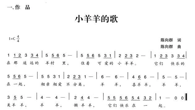 幼儿园中班歌唱活动《小羊羊演唱会》教案