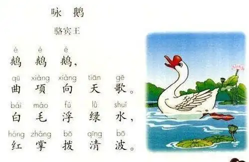 "鹅鹅鹅,曲项向天歌"作者骆宾王结局竟是活不见人死不见尸