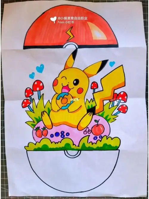 儿童画  #创意儿童画  #马克笔手绘  #马克笔 #精灵宝可梦  #精灵球
