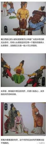 盘点全世界各种超出你想象的残忍恐怖酷刑