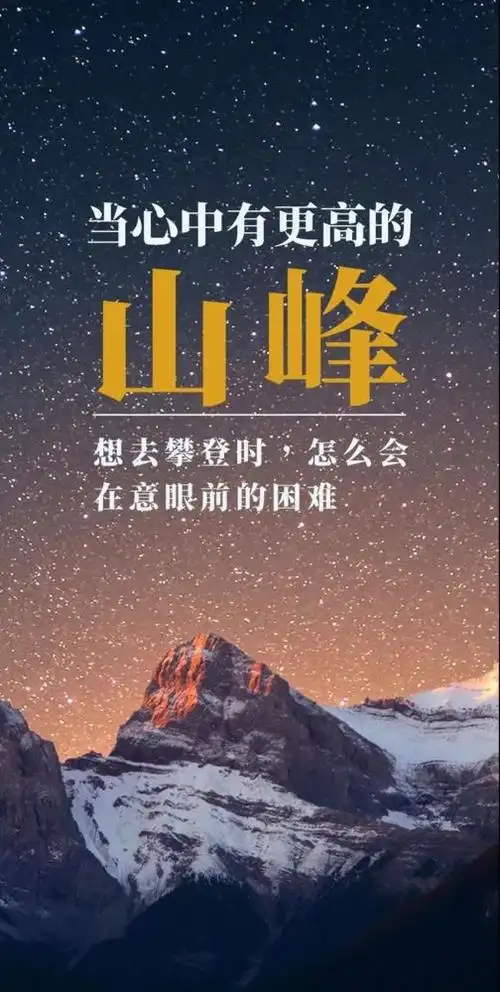 励志短句致自己适合发朋友圈正能量短句