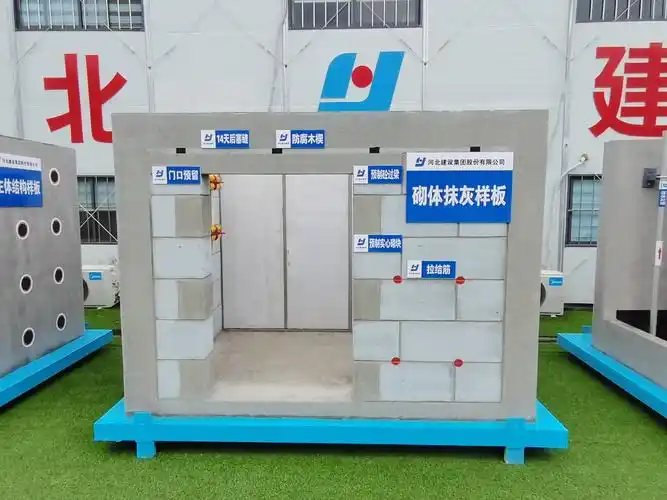 建筑工地质量样板展示区制作流程