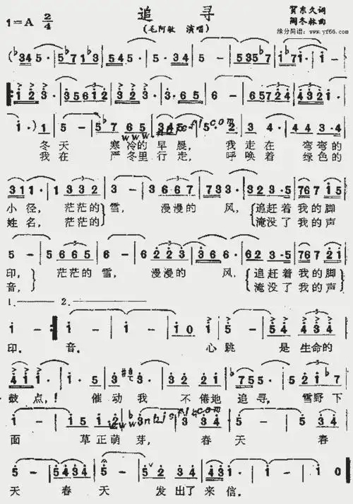 追寻_歌谱简谱_哆来咪123曲谱网