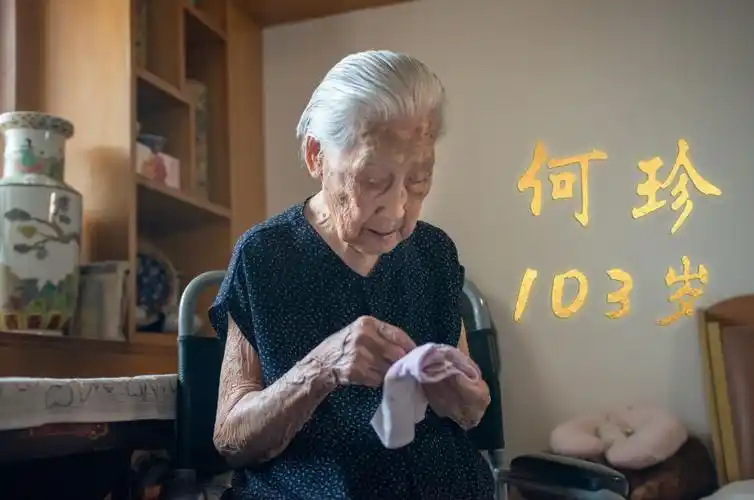 100岁还能搓麻下棋,熬夜看球儿,北京这些百岁老人有啥长寿秘诀