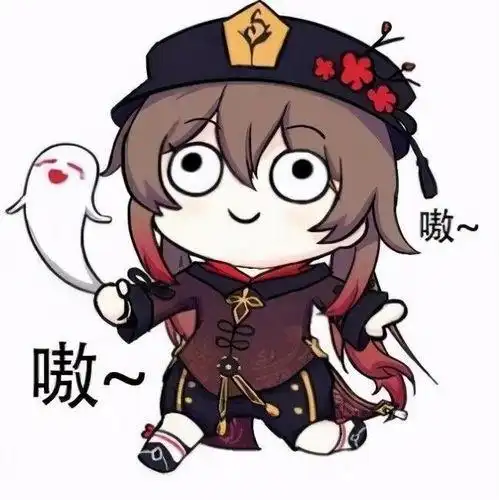 原神可莉鄙视表情包 - 搜狗图片搜索