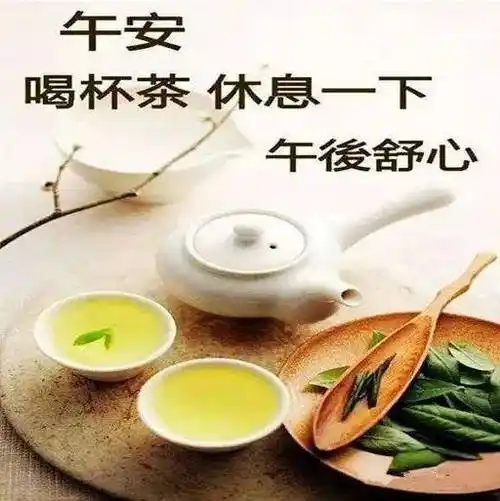 午安语录励志正能量图片带字中午好暖心问候祝福语