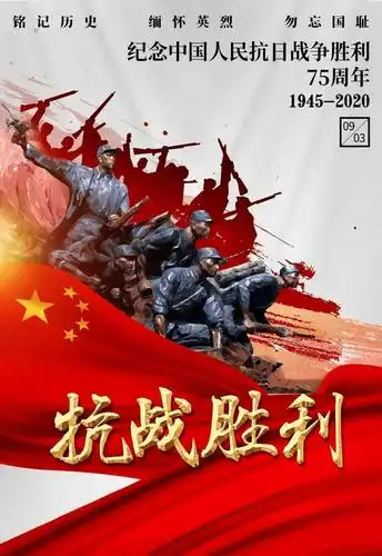 芝瑞镇中心幼儿园开展中国抗日战争暨世界反法西斯战争胜利75周年纪念