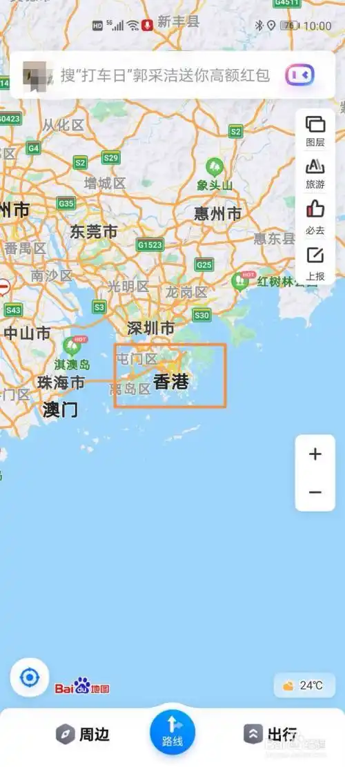 百度地图查看卫星地图的方法