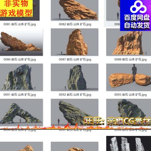 岩石石头石块水晶宝石珠宝砖石矿石cg游戏动漫场景原画图集