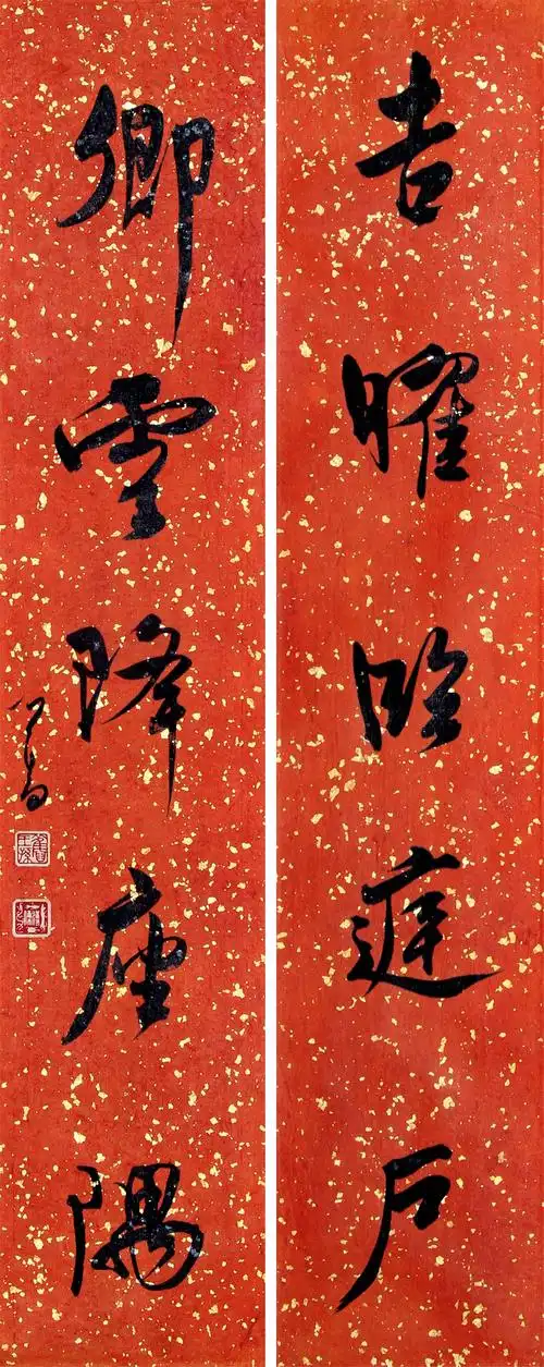 溥儒(1896-1963) 行书五言对联