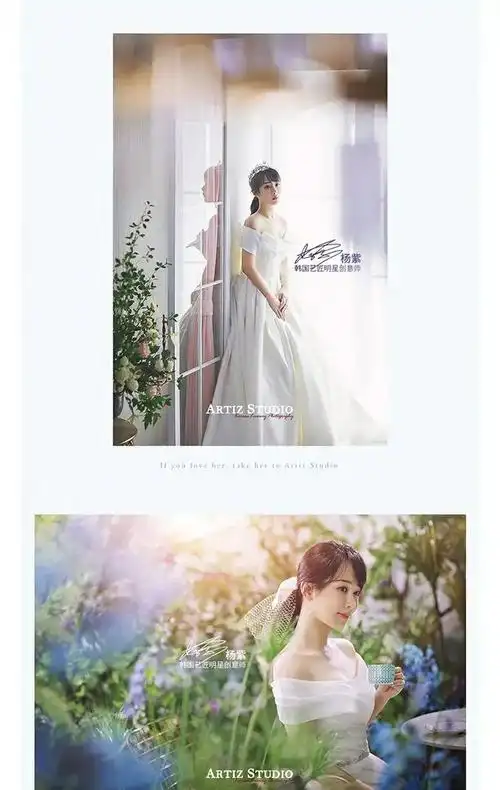 今日,杨紫官宣代言韩国艺匠artizstudio摄影,这婚纱照也太仙了_高清