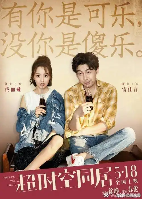 雷佳音发小燕子表情包 赵薇发微博帮雷佳音和佟丽娅主演的电影宣