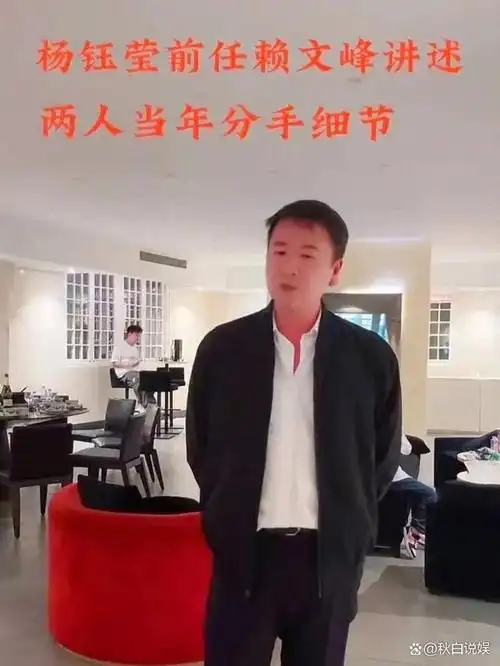 赖文峰首次曝出和杨钰莹分手内幕否定网传合照却被怀疑蹭流量